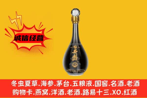 汉中上门回收西凤酒