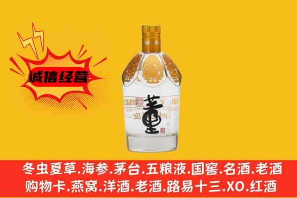 汉中上门回收老董酒