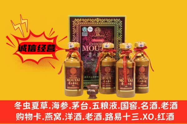 汉中上门回收50年份茅台酒