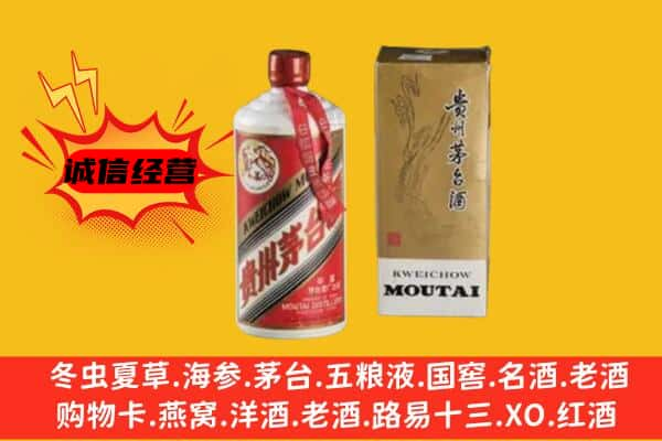 汉中上门回收铁盖茅台酒