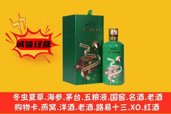 汉中上门回收出口茅台酒