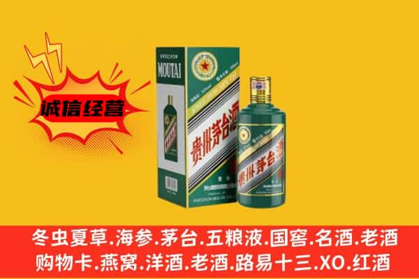 汉中上门回收生肖茅台酒